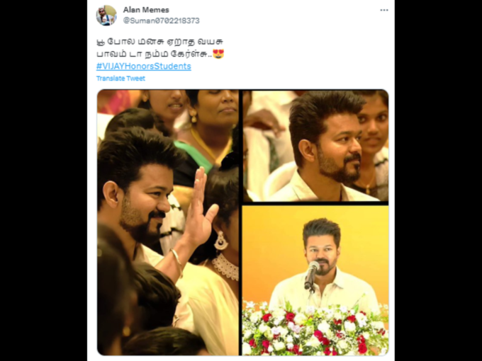 தளபதி விஜய் மீம்ஸ்