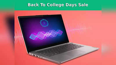 Laptop On Discount: समर सीजन के सबसे बड़े डिस्काउंट पर खरीदें लैपटॉप, स्टूडेंट्स के लिए रहेगा बेस्ट