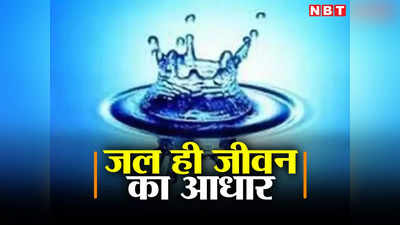 Jharkhand: झारखंड में 22 लाख से अधिक घरों तक पहुंचा शुद्ध जल, 82 प्रतिशत स्कूलों में भी अब बच्चों को मिल रहा स्वच्छ पानी