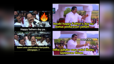 Fathers Day Memes : இப்ப ஹேப்பி ஃபாதர்ஸ் டே ஸ்டேட்டஸ் போடுறவன்லாம் யாரு? இந்தாளுக்கு வேற வேலையே இல்லனு சொன்ன பயதான்! வைரல் தமிழ் மீம்ஸ்!