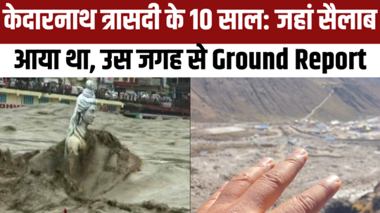 kedarnath flood 2013 10 years ground report from rambara