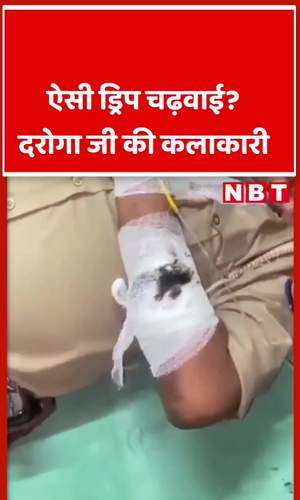 amethi policeman video of getting fake treatment goes viral