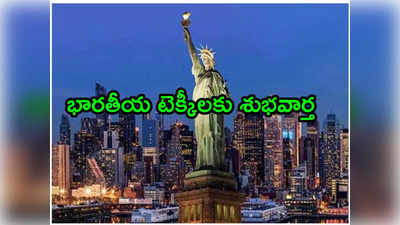 Green Card: భారతీయులకు శుభవార్త.. మోదీ పర్యటనకు ముందు అమెరికా కీలక నిర్ణయం 