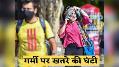 Bihar Weather Today: भीषण गर्मी ने बिहार में तोड़े सभी रिकॉर्ड, शेखपुरा में पारा 45 के पार, पटना-गया का हाल जानिए