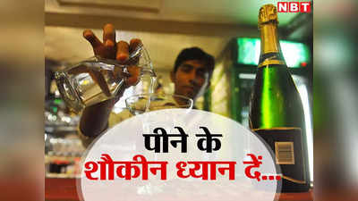 Delhi Liquor: दिल्ली में जाम छलकाने वालों के लिए बुरी खबर, पब-बार में नहीं मिल रही पसंदीदा ड्रिंक