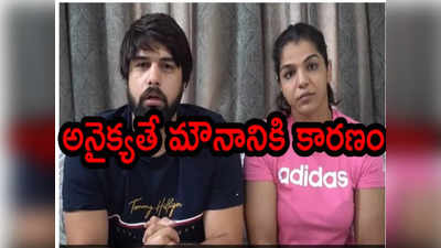 Sakshi Malik: మా ఆందోళనలు రాజకీయ ప్రేరేపితం కావు.. మౌనానికి కారణం ఉంది.. సాక్షి మాలిక్