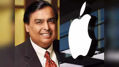 Mukesh Ambani: Iphone বিক্রি থেকেও ব্যাপক আয় করছেন আম্বানি, কেন রিলায়েন্স কে টাকা দিচ্ছে Apple?