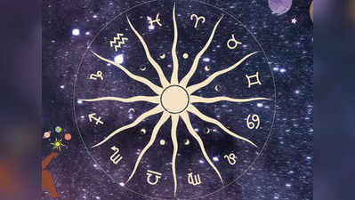 ​Weekly Financial Horoscope 19th to 25th June: પાંચ રાશિઓને રોકાણથી લાભ થશે, કોના ખર્ચા વધશે?