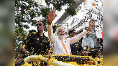 PM Modi Lok Sabha Poll: বদলাচ্ছে প্রধানমন্ত্রীর লোকসভা ভোটের কেন্দ্র! বারাণসী ছেড়ে কোথায় লড়বেন মোদী?