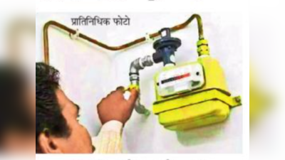 Pune News : घरगुती वापराच्या पाइप गॅसची बिले अंदाजे; ग्राहकांची तक्रार
