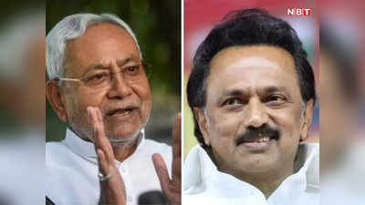 Nitish Kumar News: विपक्षी एकता की बैठक से पहले चेन्नई क्यों जा रहे सीएम नीतीश, स्टालिन से करेंगे मुलाकात