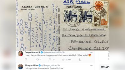 जीनियस पापा का जीनियस बेटा, 30 साल पहले कैंब्रिज में बेटे को भेजा था पोस्टकार्ड, सोशल मीडिया पर यूजर्स कर रहे तारीफ