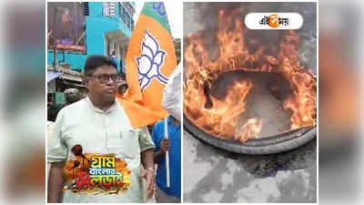 Panchayat Election 2023 : BJP প্রার্থীদের বাড়িতে হামলা-ভাঙচুর, পালটা রাস্তা অবরোধ! তুলকালাম গাংনাপুরে