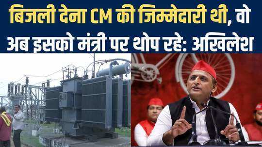 power supply was responsibility of chief minister yogi said akhilesh yadav