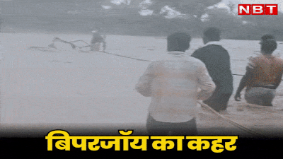 Cyclone Biporjoy In Rajasthan : जालोर में तेज हवाओं के साथ भारी बारिश का दौर जारी, आहोर में 15 लोग 24 घंटे से फंसे