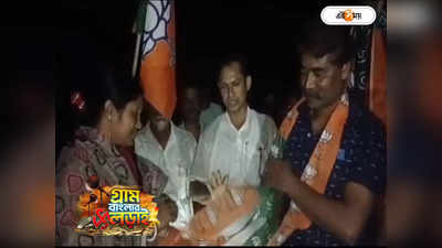 WB Panchayat Election : ভোটের আগে ফের দলবদল! মহিষাদলে একযোগে বিরোধীদের বিজেপিতে যোগদান
