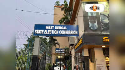 WB Panchayat Election : ৬০০ মেট্রিক টনের ওয়েভ পেপারে পঞ্চায়েতে ব্যালট