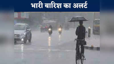 Gwalior Weather Update: लोगों को गर्मी से मिली राहत, 48 घंटे भारी बारिश का अलर्ट, मौसम विभाग ने दिया बड़ा अपडेट