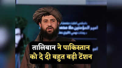 Pakistan Taliban News: डूरंड लाइन सिर्फ एक रेखा, TTP पर झूठ बोल रहा पाकिस्तान... तालिबान की शहबाज सरकार को दो-टूक