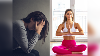 International Yoga Day 2023: दिमाग की एक-एक नस को आराम देंगे ये 8 योगाभ्यास, चुटकी में फुर्र हो जाएंगे तनाव-चिंता
