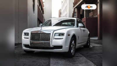 Rolls Royce : 30টি ফ্রিজের সমান রোলস রয়েস গাড়ির এসি! আপনি জানতেন আগে?