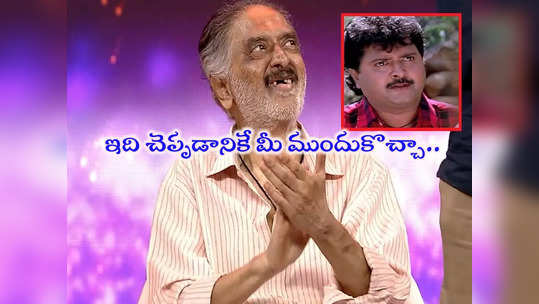 Sudhakar: కమెడియన్ సుధాకర్ స్పీచ్‌కి గుండె తరుక్కుపోయిందిగా.. ‘ఏం చెప్పమంటారు నా గురించి?’ 