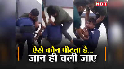 Bhojpur Viral video: 4-5 लोग उसे जैसे-तैसे पीटते रहे, रूह कंपाने वाला है टोल प्लाजा कर्मचारी का गिड़गिड़ाने वाला वीडियो