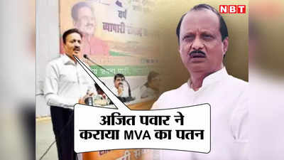 महाराष्ट्र के मंत्री गिरीश महाजन ने बताया क्यों गिरी MVA सरकार, अजित पवार को इसलिए बोला थैंक्यू