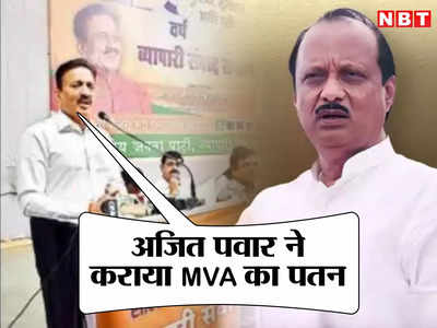 महाराष्ट्र के मंत्री गिरीश महाजन ने बताया क्यों गिरी MVA सरकार, अजित पवार को इसलिए बोला थैंक्यू