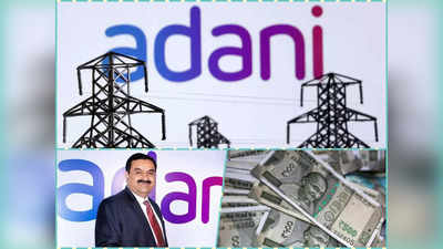 Adani Group News : मिल गई मंजूरी, 8500 करोड़ रुपये जुटाएगी अडानी की यह कंपनी, क्या उछलेगा शेयर?