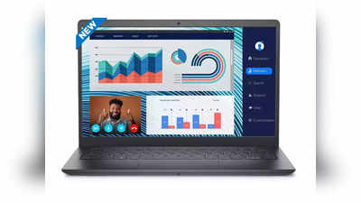 Dell Laptop अर्ध्या किंमतीत विकत घेण्याची संधी, Amazon वर सुरु आहे दमदार सेल