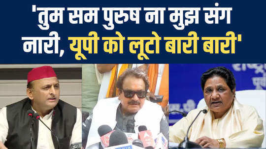 bjp leader sp singh baghel spoke on mayawati and akhilesh yadav in bhadohi