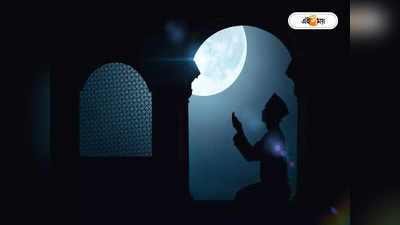 Eid ul Adha 2023 Date: সৌদিতে কোরবানির ইদের চাঁদ দর্শন, কবে থেকে শুরু উৎসব?