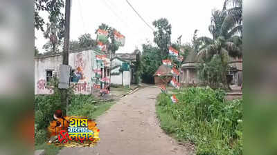 WB Panchayat Election : দোতলা বাড়ি থেকে পঞ্চাশ বিঘা জমির মালিক! তৃণমূল প্রার্থীর বিরুদ্ধে পোস্টার ​পান্ডুয়ায়