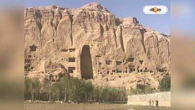 Taliban Bamiyan Buddha: টিকিট কেটে ঢুকতে হবে বামিয়ানে, বুদ্ধ মূর্তি ওড়ানোর ২০ বছর পর সিদ্ধান্ত তালিবানের