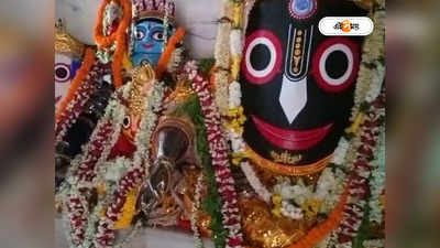 Mahesh Rath Yatra : রুপোর হাত পরিয়ে রাজরূপে সাজানো হয় জগন্নাথ দেবকে! মাহেশে নবযৌবন উৎসব পালন