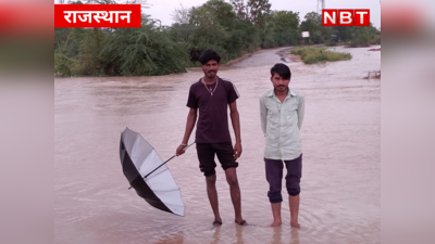 Biporjoy Cyclone Rajasthan : हाडौती में भी बिपरजॉय तूफान ने मचाया हड़कंप, बूंदी के नैनवां में 12 घंटे में 173mm मूसलाधार बारिश