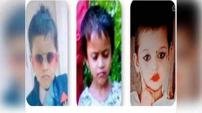 Nagpur News: नादुरुस्त कार, तीन चिमुकले अन् खेळता-खेळता त्यांच्या आयुष्याचेच दार बंद झाले