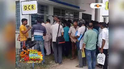 Panchayat Election 2023 : জমার পরে প্রত্যাহার, মনোনয়ন ঘিরে উত্তাপ