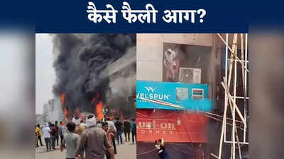 Korba News: कैसे लगी शॉपिंग कॉम्प्लेक्स में आग? करोड़ों का सामान खाक, खिड़की से कूदे लोग फिर भी तीन की मौत