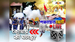 WB Panchayat Election 2023 Live : একনজরে পঞ্চায়েতের সব খবর