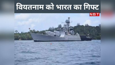 INS Kirpan: चीन को लगेगी मिर्ची, वियतनाम को समंदर का खिलाड़ी देने जा रहा भारत