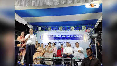 New Satellite Health Centre in Kolkata : মহানগরে নতুন স্বাস্থ্যকেন্দ্র, উদ্বোধনে ফিরহাদ হাকিম