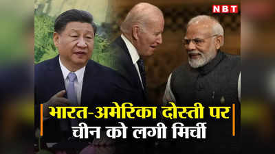 भारत में चीन की जगह नहीं ले सकता अमेरिका... पीएम मोदी की यात्रा से बौखलाया ग्‍लोबल टाइम्‍स, कसा तंज