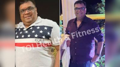 Weight Loss Journey: बंदे ने खाने की 5 आदतें बदली और हर महीने 6 kg वजन कम कर लिया, साथी पूछ रहे राज