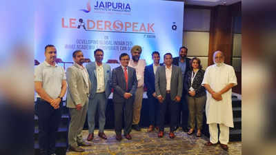 7th LeaderSpeak Hyderabad: इंडियन सीईओज ऑन द ग्लोबल स्टेज.. . जयपुरिया इंस्टीट्यूट ऑफ मैनेजमेंट के सातवें लीडरस्पीक में हुआ मंथन