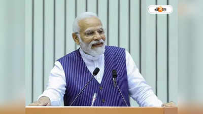 PM Modi US Visit : নতুন মাত্রা পেতে চলেছে ভারত-মার্কিন দ্বিপাক্ষিক সম্পর্ক, বার্তা মোদীর