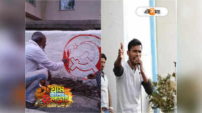 Panchayat Election Anis Khan: আনিস খানের জন্য ন্যায়ের দাবিতে তৃণমূলের বিরুদ্ধে ভোট চাইতে ময়দানে দাদা