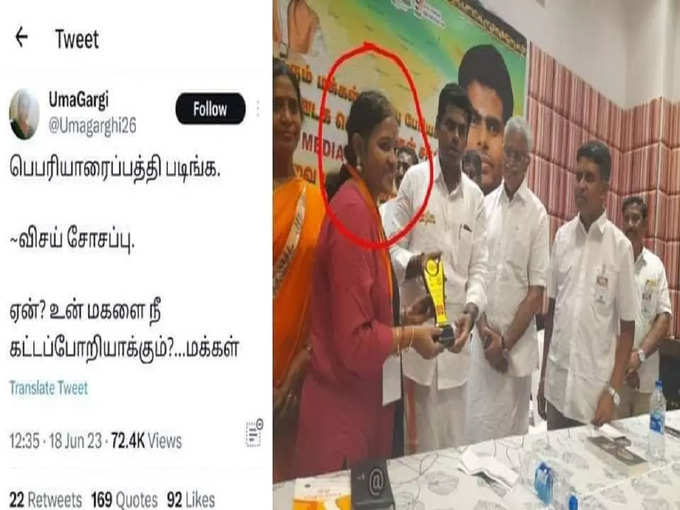 யார் இந்த உமா கார்க்கி?