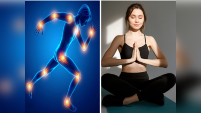 Benefits of Yoga: बाहरी-भीतरी अंगों की मसाज करते हैं ये 3 योग, शरीर को मिलेगी पूरी ताकत, बढ़ेगा लचीलापन